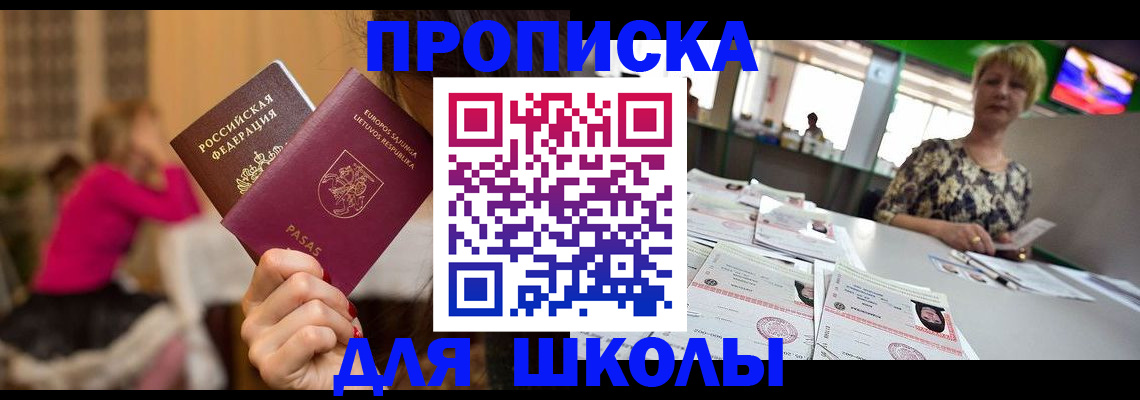 регистрация в Опочке