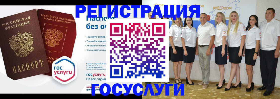 временная регистрация купить в Опочке