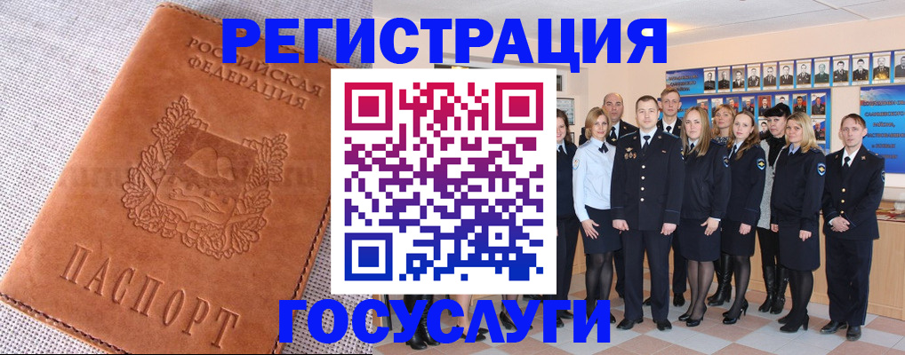 прописка регистрация в Опочке
